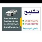 لبيع وشراء السيارات المستعمله والمصدومة والتالفه