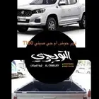 فيبر ام جي T160حوض صندوق ام جي T160 صيني