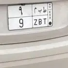 لوحه رقم فردي مميزه