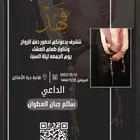دعوه زفاف زواج رجاليه 20 ريال