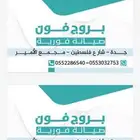 صيانة فورية