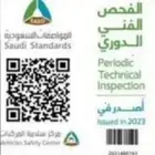 فحص دوري جميع السيارات