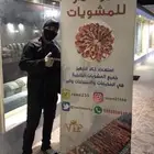 معلم مشويات