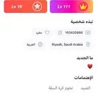 حساب ميكو للبيع