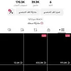 حساب تيك توك 40.7k عربي للبيع بسعر مميز