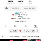 حساب تيك توك