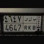 لوحه بسم بكر للبيع ب ك ر 4647