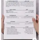 مصصم محترف للسيرة الذاتية 19 ريال فقط  عربي وانجليزي 35ريال