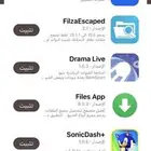 تطبيقات بلس للايفون والاندرويد