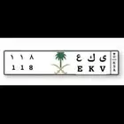 لوحة خصوصي معنى وارقام للبيع