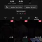 حساب تيك توك