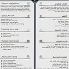 إضافة خبرات او تعديل سيرة ذاتية