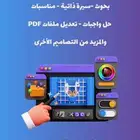 مصمم تصاميم