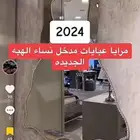 ديكور منزلي
