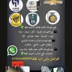 تلبيسات السيارات عرض