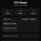 انتبهو نصاب