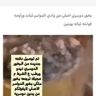 بخور دوسري