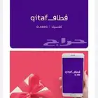 عندك نقاط مكافاة الراجحي ولا قطاف تعال اشتري منك