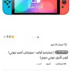 نينتيندو اوليد