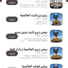 تطبيقات بلس للايفون والاندرويد