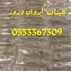 كلبشات ومستلزمات طيور