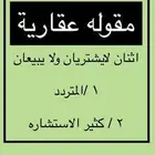 متخصصون بتسويق البركسات البورتبلات بانواعها