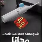 عرض خاص خيط الاسنان المائي
