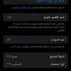 ايفون 15 برو ماكس نظيف