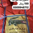 طربال شراع 10 في 10 متر 150 ريال