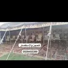 جلسات للأجار