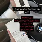 قطعة ابل كار بلاي الذكية