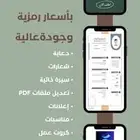 مصمم لجميع انواع التصاميم