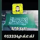 اعلام السعودية اليوم الوطني 95 مقاسات كبيرة