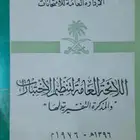 بند نادر جدا اكتماله . 30 كتيب انظمة قديمة للمتاحف