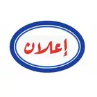 متخصصون بتسويق المعدات والبركسات ( البورتبلات)