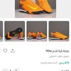 جزمة كورة