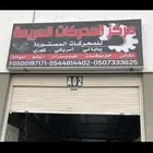 مكائن وجربكسات ياباني كوري امريكي