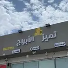 جميع الخدمات الإلكترونية