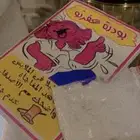 بودره حكه بودره عفرتو القويه