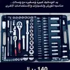 عده 94 قطعه 140 ريال