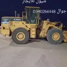 شيوال حجم كبير للاجار
