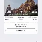 تذكره طيران من جده على تبوك يوم الاحد الساعه 10 صباح