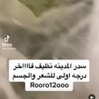 حنا وسدر