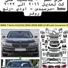 عروض اليوم الوطني صيانة bmw وسيارت الاوربية وقطع الغيار