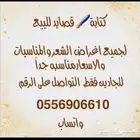 بيع شعر