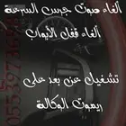 تشغيل عن بعد لسيارات ايسوزو ISUZU