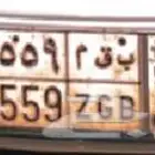 لوحة مميزة لقبيلة البقوم (ب ق م)