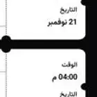 تذاكر بوليفارد وورلد اليوم الجمعة
