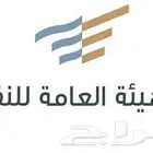 ترخيص نقل السيارات وسحب المركبات