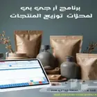 جهاز كاشير للانشطه التجاريه معتمد بدون اشتراك سنوي
